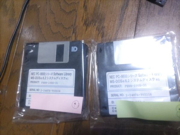 未開封 PC-9800シリーズ MS-DOS 6.2 基本機能ディスクのみ