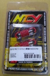 GY6　NCY クラッチスプリング　2000RPM