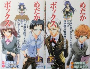 ヤフオク めだかボックス 全巻の中古品 新品 未使用品一覧 ヤフオク めだかボックス 全巻の中古品 新品 未使用品一覧