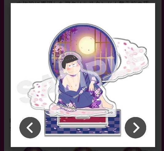 おそ松さん　立体アクリルスタンド　カラ松　WEBくじ　アクスタ アクリルスタンド