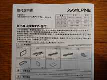 【未使用】ALPINE/アルパイン ステップワゴン スパーダ(H21/10～ RK系)VIE-X007専用 アップグレードキット KTX-X007-ST / RK1 RK2 RK5 RK6 _画像4