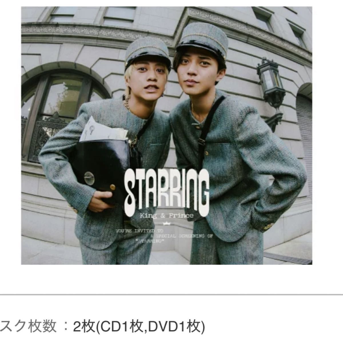 King& Prince STARRING キンプリ CD DVD 初回限定盤A 即発送