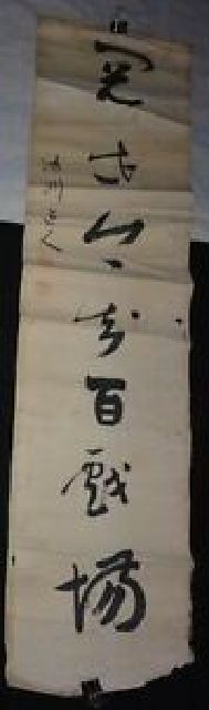 稀少 アンティーク 湯洲道人 書 落款 紙本 肉筆 まくり 2枚 セット まとめて 書道 古美術