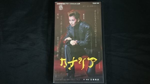 円高還元DVD/ブルーレイヤフオク! -カナリア 宝塚歌劇 花組の中古品・新品・未使用品一覧