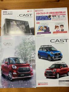 ダイハツ　DAIHATSU キャスト　CAST カタログ　アクセサリーカタログ　ナビカタログ　セット　2015年9月