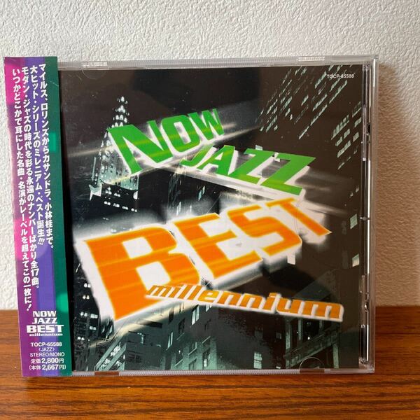 「NOW JAZZ BEST millennium」