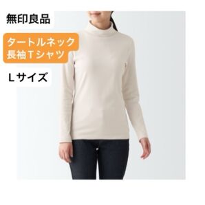 無印良品 タートルネックTシャツ