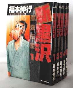 ヤフオク 最強伝説 黒沢 新の中古品 新品 未使用品一覧 ヤフオク 最強伝説 黒沢 新の中古品 新品 未使用品一覧