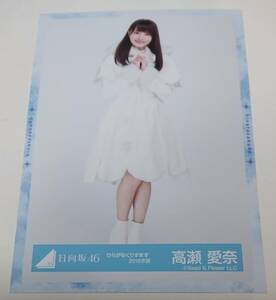 日向坂46 高瀬愛菜 生写真 ひらがなくりすます2018衣装 ヒキ　けやき坂46 ひらがなけやき　まなふぃ