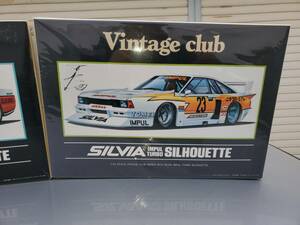  new goods unused goods Silvia "Impul" Silhouette 1/24 plastic model 