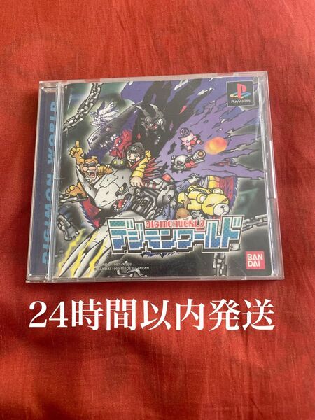 ※値下げ不可※ デジモンワールド PS プレイステーション PS1 プレステ1 ゲーム ソフト カセット