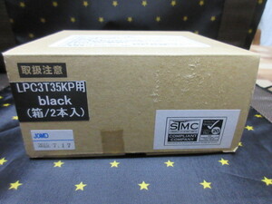 LPC3T35KP用　black 箱/2本入　トナー・トナーカートリッジ・ドラムカートリッジ　STMC