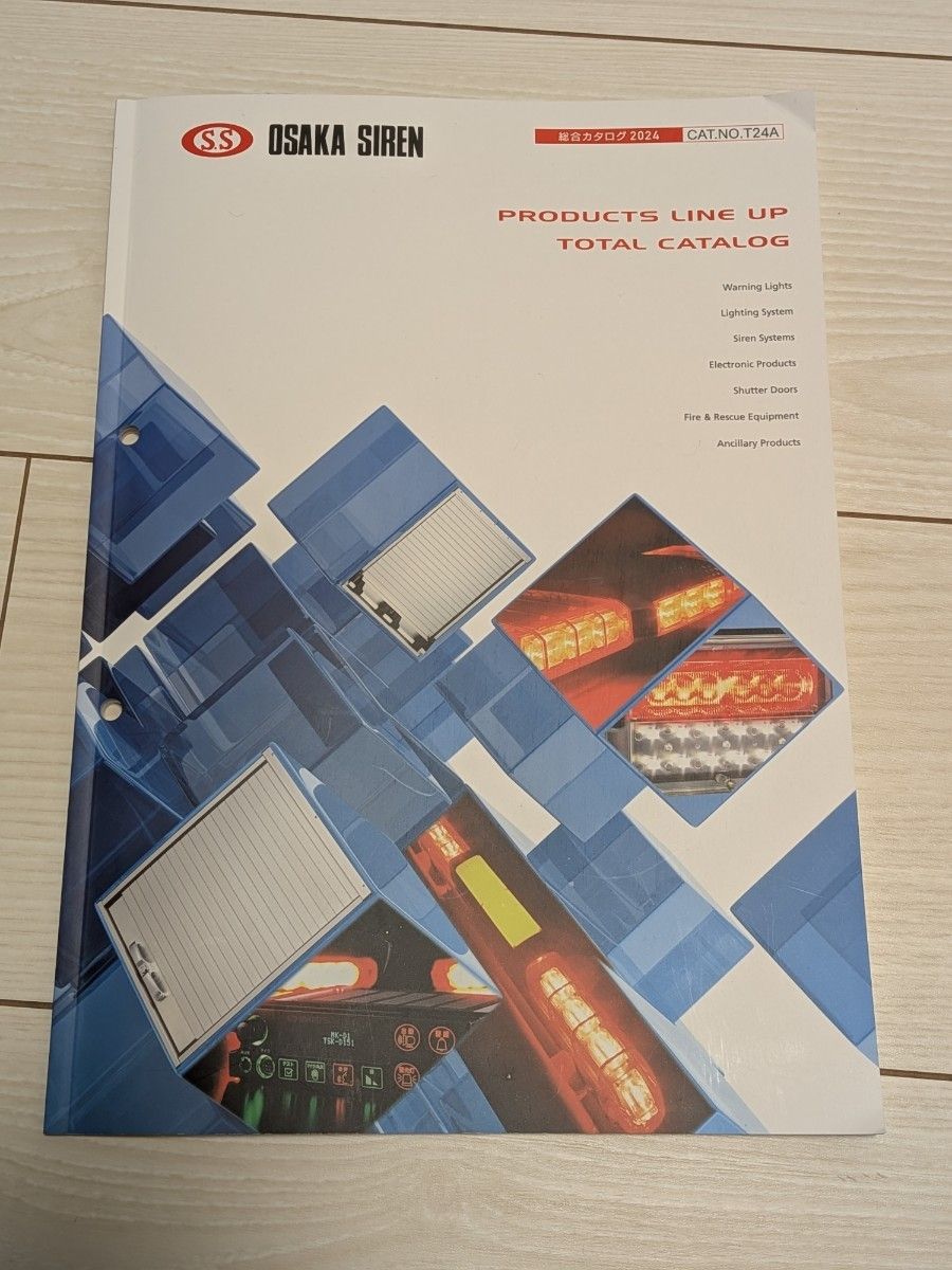 大阪サイレン カタログ2024