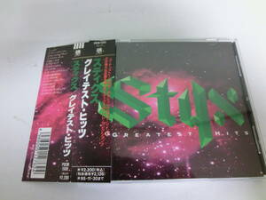 【送料無料】スティクス・グレイテスト・ヒッツ/ Styx Greatest Hits 国内盤 　帯付き