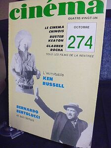 仏文映画雑誌 cinema 特集ケン・ラッセル　ベルナルド・ベルトルッチ　中国映画 バスター・キートン シネマノーヴォ グラウベル・ローシャ