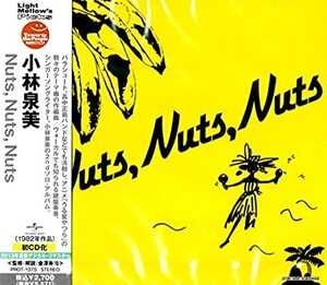 【送料込即決】未開封新品 CD ■ 小林泉美 ■ 『Nuts, Nuts, Nuts』