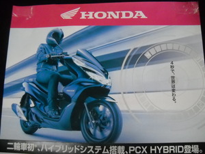 ★ホンダ 二輪車初 PCX HIBRID ハイブリッド JF84 正規 販促ポスター 非売品 ガレージ 店舗 ファクトリー 中古車 ショップ 壁貼り★