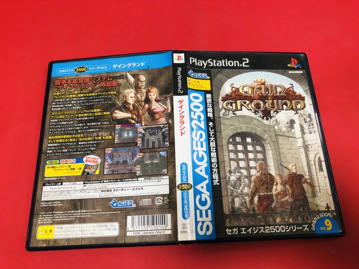 2025年最新】Yahoo!オークション -ps2 ゲイングランド(タイトル 2025年最新】Yahoo!オークション -ps2 ゲイングランド(タイトル