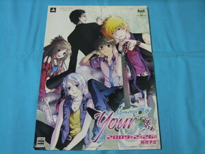 ★チラシ●ユア・メモリーズオフ~ガールズスタイル~ ●PSP 配布
