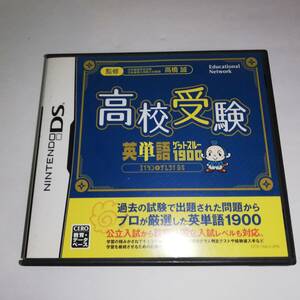 ◆高校受験　英単語ゲットスルー1900 エイタン・ザムライDS ◆動作未確認