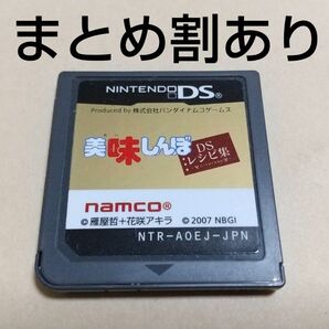 美味しんぼ DSレシピ集 Nintendo ニンテンドー DS 動作品 まとめ割あり