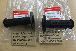 ♪MTX125R（JD05)/MTX200R（MD07MD13)/純正ハンドルグリップ/左右セット/新品/純正品/430