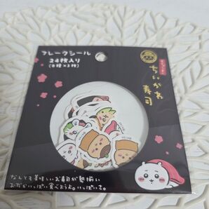 ちいかわ ちいかわ寿司 ハチワレ うさぎ フレークシール ステッカー シール いくらうさぎ