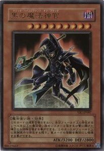 遊戯王　黒の魔法神官 ( マジック・ハイエロファント・オブ・ブラック )【ウルトラ】 VJC-JP007　小傷あり