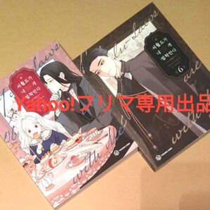 Seungwoo 義家族に執着されています 韓国語版 3巻+6巻