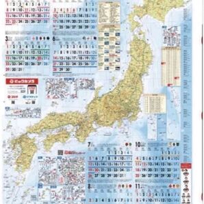 2枚【折畳み発送】ビックカメラ 2026年カレンダー 2部 《104×60cmの特大サイズ》