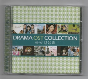 韓国CD★　V.A 「ドラマ OST コレクション ＊後ずさり＊ 」 ★ Drama OST Collection