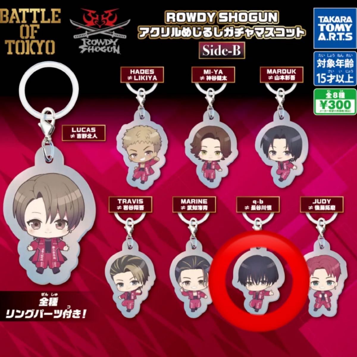 BATTLE OF TOKYO ROWDY SHOGUN アクリルめじるしガチャマスコット ランペ 長谷川慎【新品・未開封】