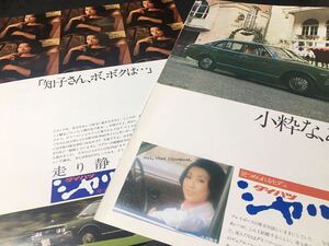 ヤフオク ダイハツシャルマン 印刷物 の中古品 新品 未使用品一覧 ヤフオク ダイハツシャルマン 印刷物 の中古品 新品 未使用品一覧