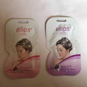 ellips HAIR MASK VITAMIN エリップス　ヘアービタミン　トリ－トメント　2pc 2種類セット　ヘアマスク　新品　未使用