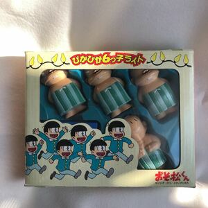 おそ松くん ぴかぴか6つ子ライト/新品/アミューズメント景品/非売品/プライズ品/イルミネーション/フィギュア/マスコット/ライト/光/電球