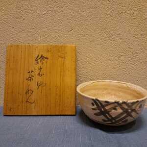 茶碗 時代 絵志野 志野焼 約12.8cm×6.8cm