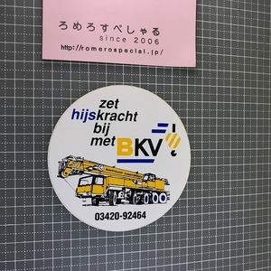 同梱歓迎●【ステッカー/シール♯256】重機/のりもの/乗り物/くるま/自動車《サイズ約8×8cm》【ビンテージ】