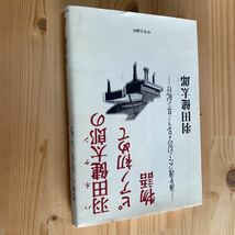 送料無料　羽田健太郎のピアノ初めて物語_画像1