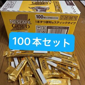 ネスカフェゴールドブレンド スティックタイプ ブラック 100本セット コーヒー ネスカフェ