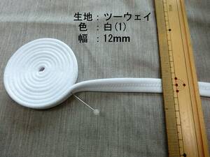 社交ダンス　肩ひも　白　ホワイト　12mm　リメイク　ハンドメイド（白）