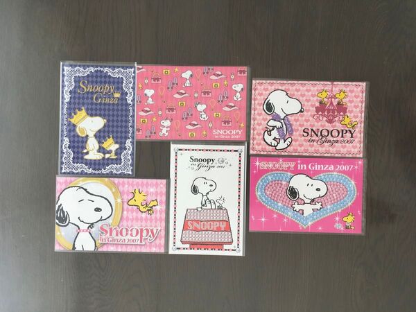 スヌーピー ポストカード6枚セット スヌーピーin銀座2007 絵葉書
