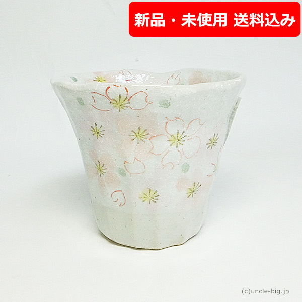 【特価品】陶器 土物 フリーカップ1個 花々桜 B 湯呑・焼酎・酎ハイ
