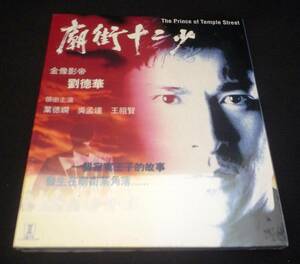 #* VCD Anne ti*lau[. street 10 two little ] Hong Kong version [ Anne tilau. 9 dragon ..] Joy won. virtue . Hong Kong movie *#