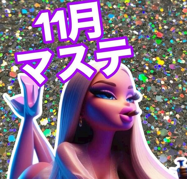 マスキングテープ