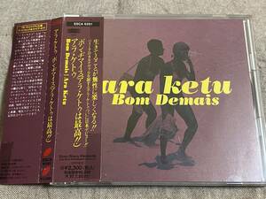 [ブラジル] ARA KETU - BOM DEMAIS 95年 国内初版 日本盤 帯付 廃盤