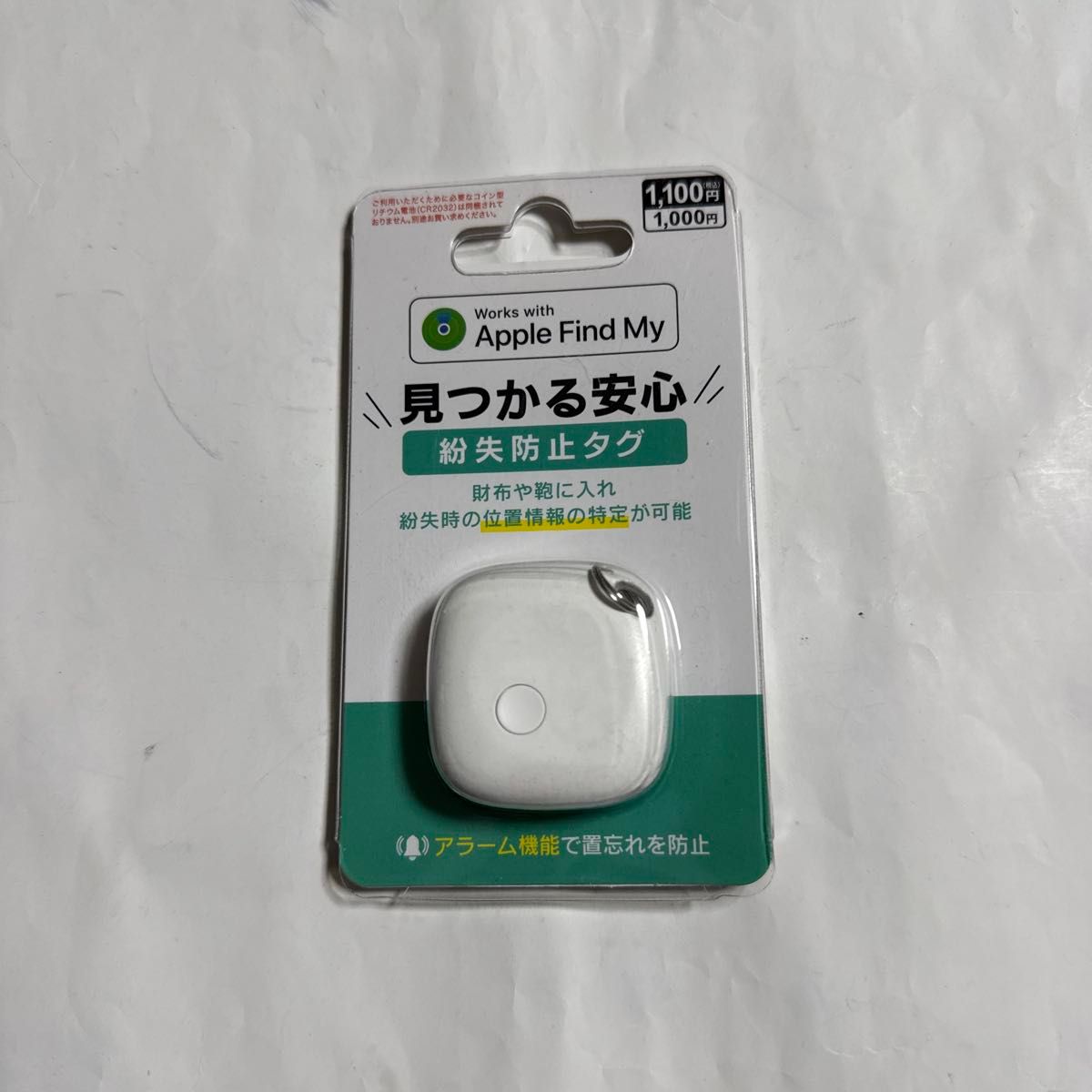 紛失防止タグ Apple Find My対応 見つかる安心 ホワイト
