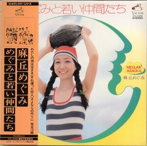 [ used CD] Asaoka Megumi /...... company ..+4/ paper jacket specification 