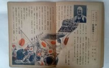 八幡太郎義家・講談社の絵本・　大日本雄弁会講談社・昭和１３年・菊池寛：文、山川永雅：絵_画像5