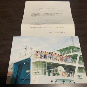 日向坂46 ファースト写真集　立ち漕ぎ　アザーカット写真集　抽プレ