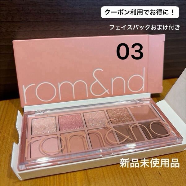 【早い者勝ち!1点限定!】ロムアンド べターザンパレット 03 アイシャドウ 韓国コスメ ROSEBUD GARDEN